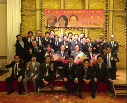 2015年度 12月臨時総会&12月第1例会の画像です。 2015年度 12月臨時総会&12月第1例会